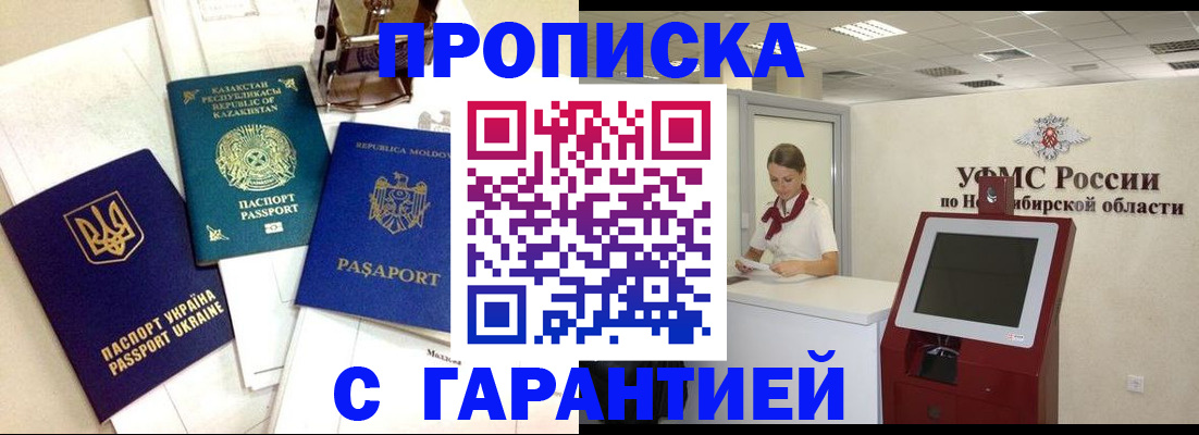 прописка штамп в Касли