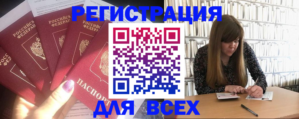 временная регистрация законно в Касли