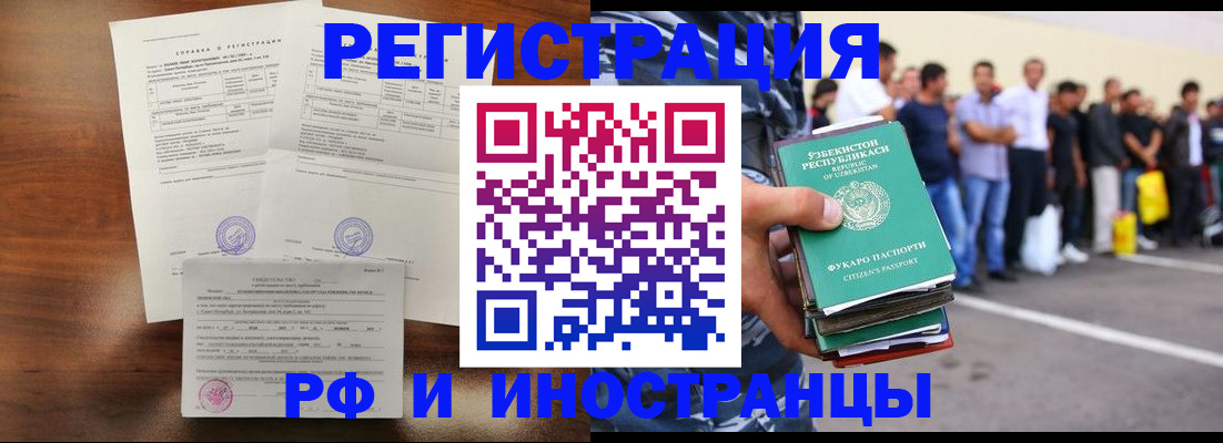 прописка иностранных граждан в Касли