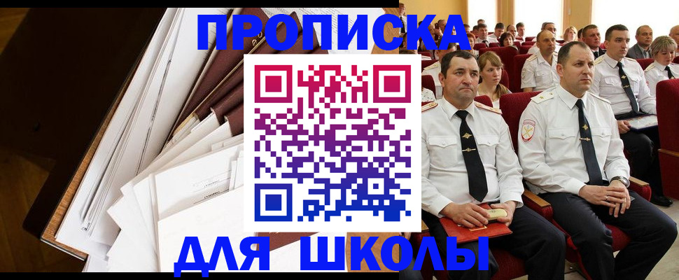 временная регистрация законно в Касли
