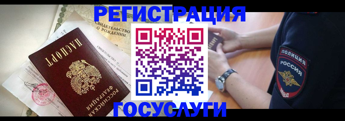 прописка для кредита в Касли