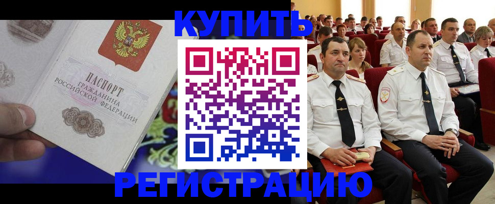 прописка для кредита в Касли