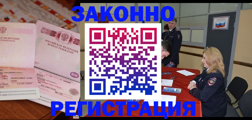 временная регистрация в квартире в Касли