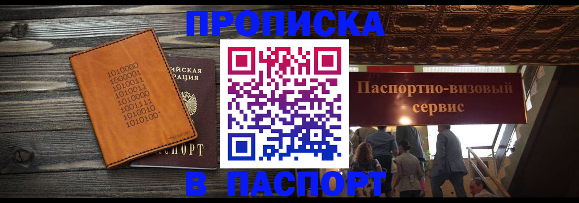 прописка 2025 в Касли
